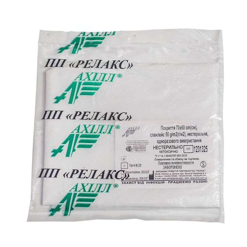 Покриття 70х60 cm(см), спанлейс 50 g/m2(г/м2), нестерильне, одноразового використання, ТМ «АХІЛЛ»